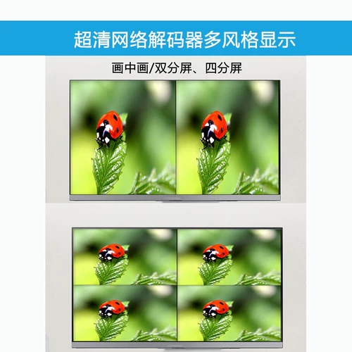 Беспроводной 4 сетевой аудио и видео -декодер монитор HDMI VGA Output RTSP UDP Jie Haikang 4K