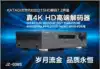 Juzheng JZ-038SX 7 2 pure pre-stage next-generation decoder DTS-HDTRUE-HD distortion-free 4K*2K upgrade