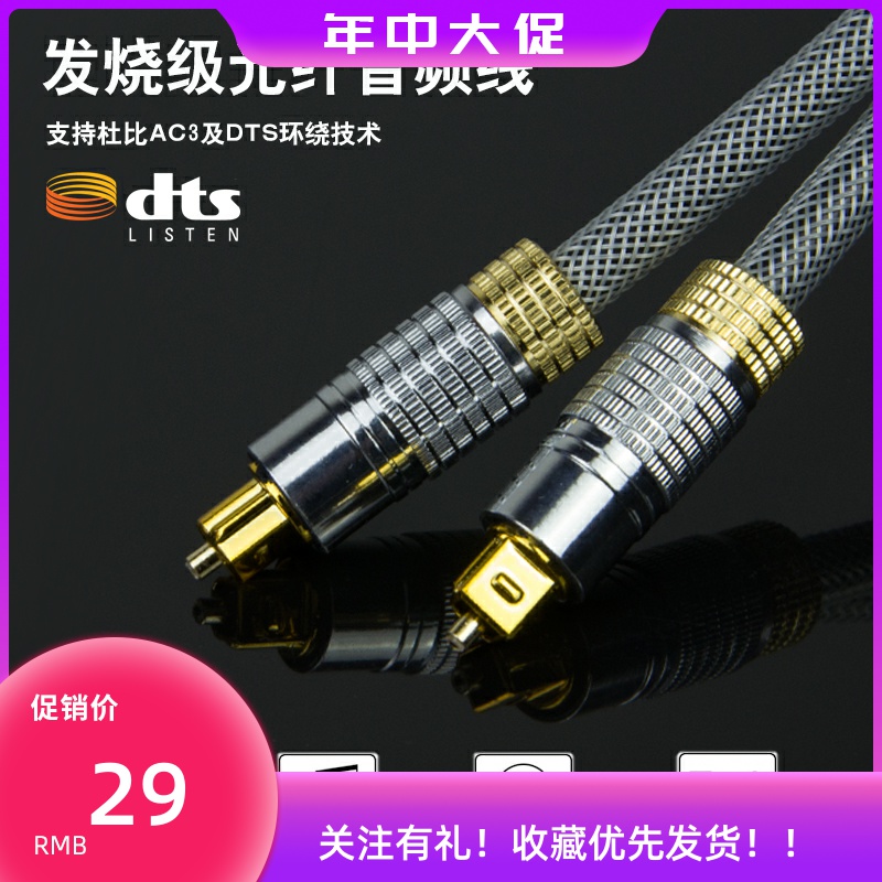 Optical fiber audio wire square mouth other mouth suitable for Sharp Sony TV Digital fiber audio output Even sound