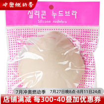 Ready stock SDOC professional and casual swimwear silicone breast pads breast patches breast patches professional swimsuit inserts