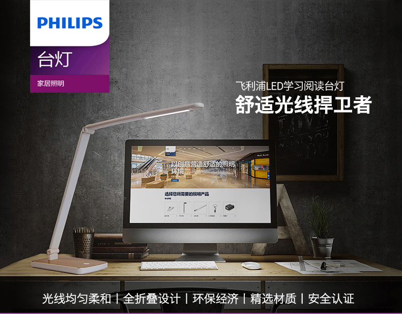 国A级 Philips 飞利浦 晶利 四档触摸调光LED台灯 图1