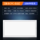 【Композитный CPC Белая граница】 300x600_18W_4000K Нейтральный свет