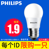 飞利浦 2.5W节能led灯泡 券后1.5元起包邮