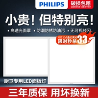Philips, встраиваемая потолочная световая панель, потолочный светильник, точечное освещение для ванной комнаты, 30x
