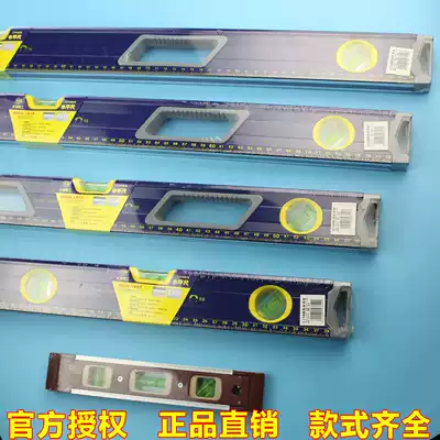 Boshi aluminum alloy magnetic level, high precision decoration level, room inspection tool level