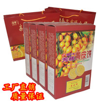 Guangdong Yunan specialty New Music Group honey yellow skin cake pro-group seedless yellow skin cake gift first letter box