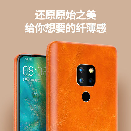 华为mate20手机壳牛皮真皮mate20pro手机套