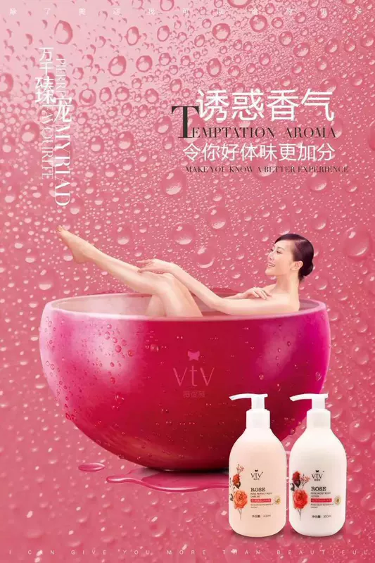 Wei Weiwei vtv Rose Pet Body Care Set Body Wash Body Lotion Hương thơm lâu dài