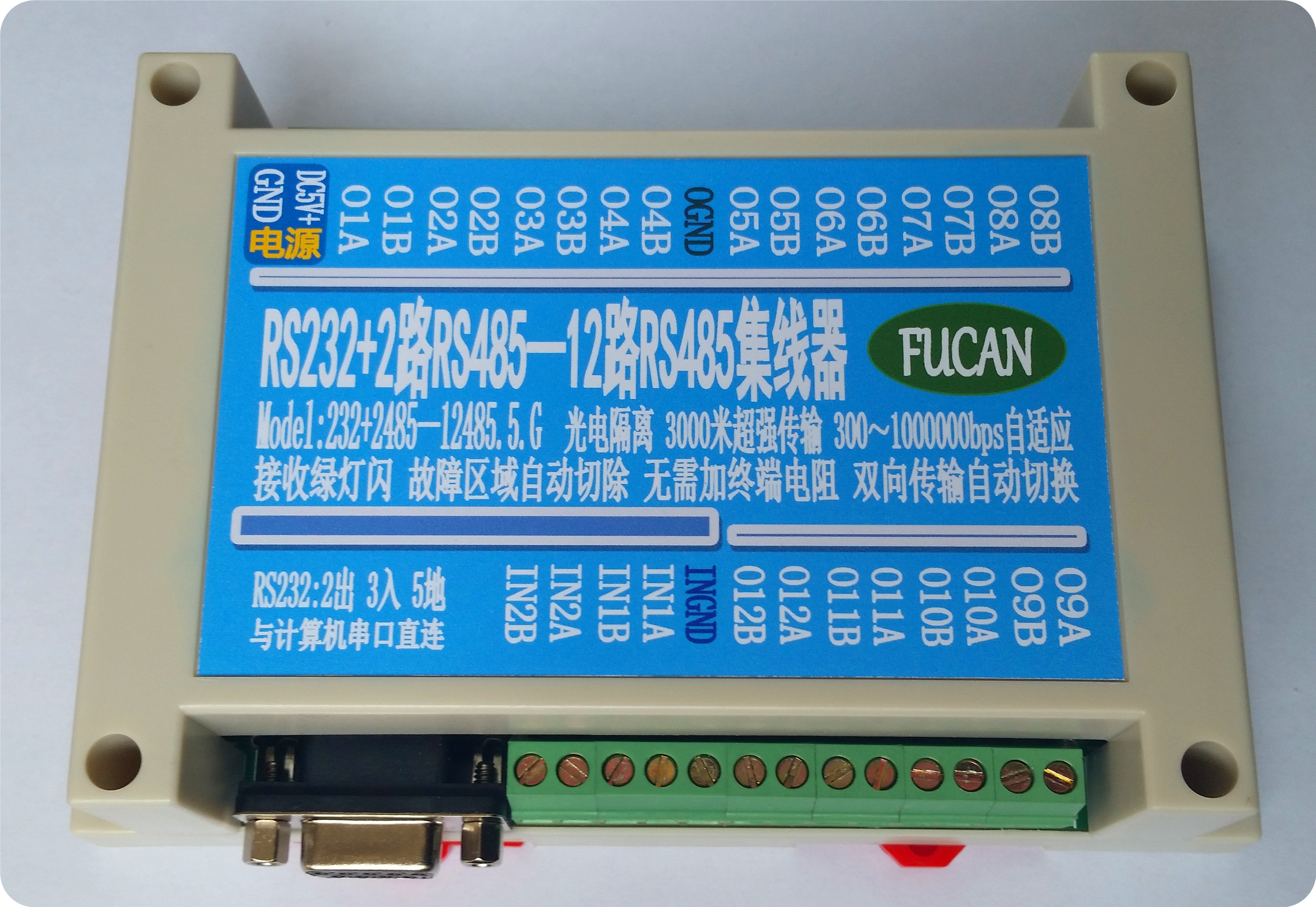 232 to 485 converter 3 tow 12-way 485 hub 16-way 485 repeater 16-port 485 hub rail