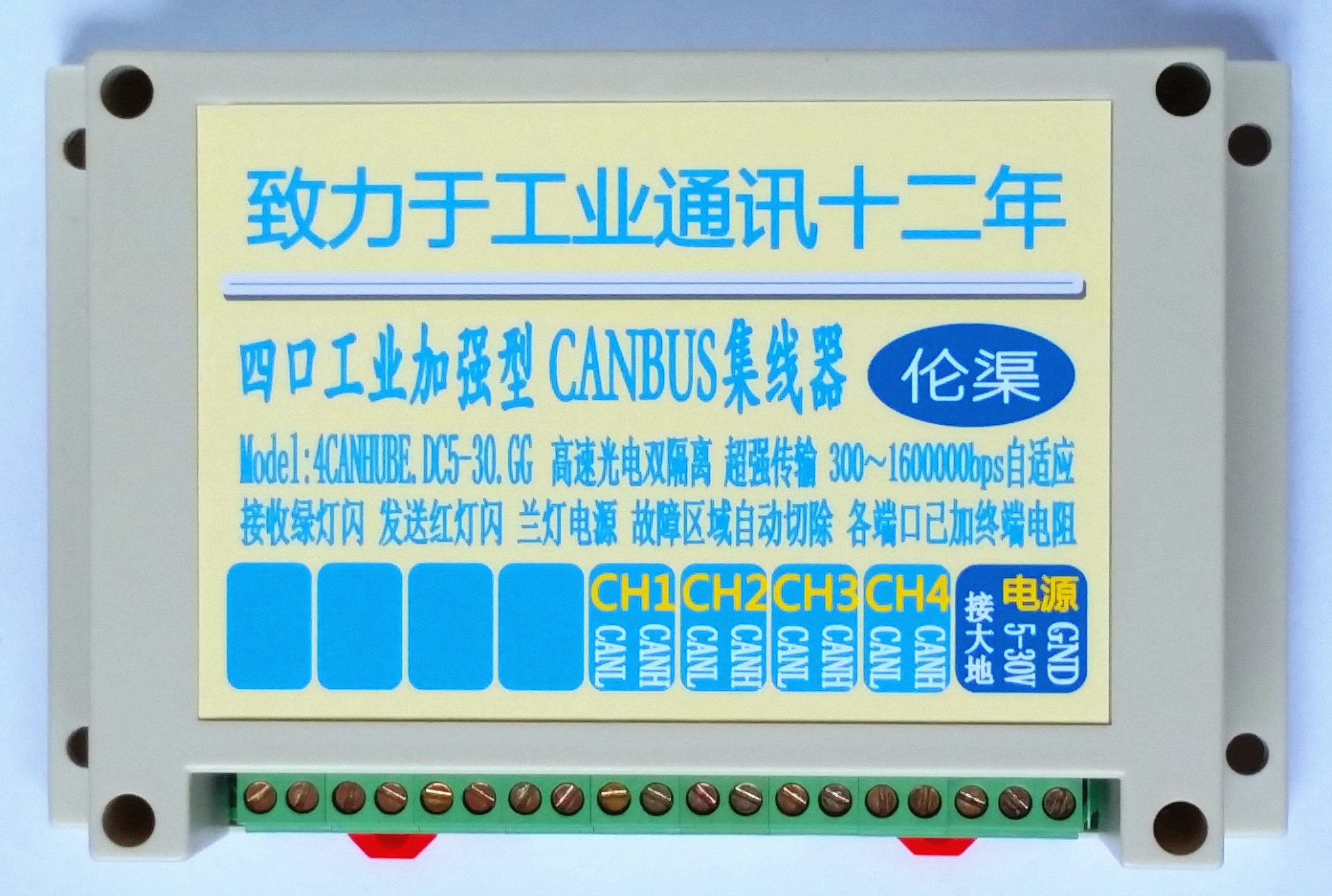 Fukangan 2 port 4 port 8 port CAN repeater hub CANBUS Hub CAN amplifier CAN Bus