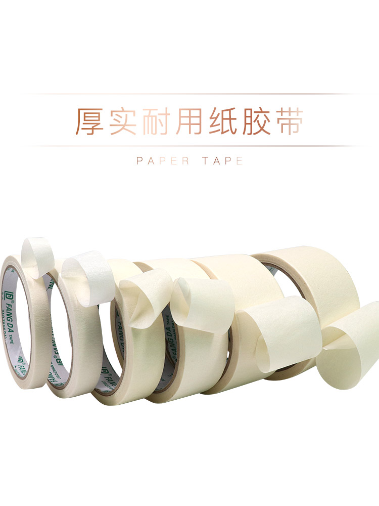 Car Spray Paint Furnishing Drilling Sheltered Beauty Work Writing Wrinkles Meeprint Paper Adhesive Tape Shelter Glue Easy To Tear