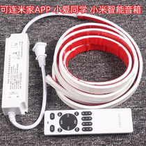 Curtain box light belt rice home speaker intelligent three-color LED light belt living room frosted bright non-stroboscopic stepless dimming