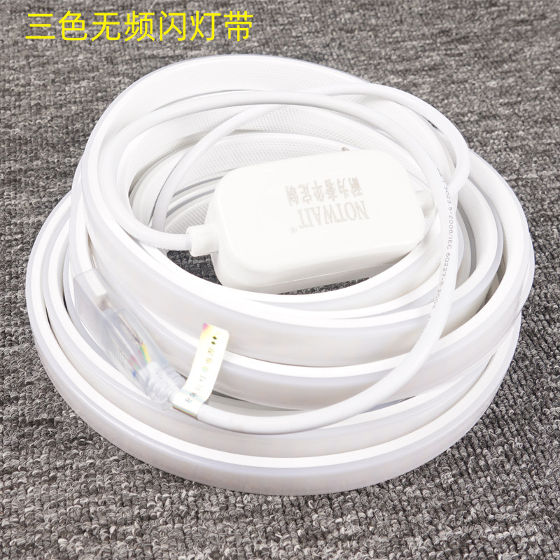 RA85 non-stroboscopic tri-color light with 240 beads super bright LED light with living room ceiling color changing light with eye protection light strip