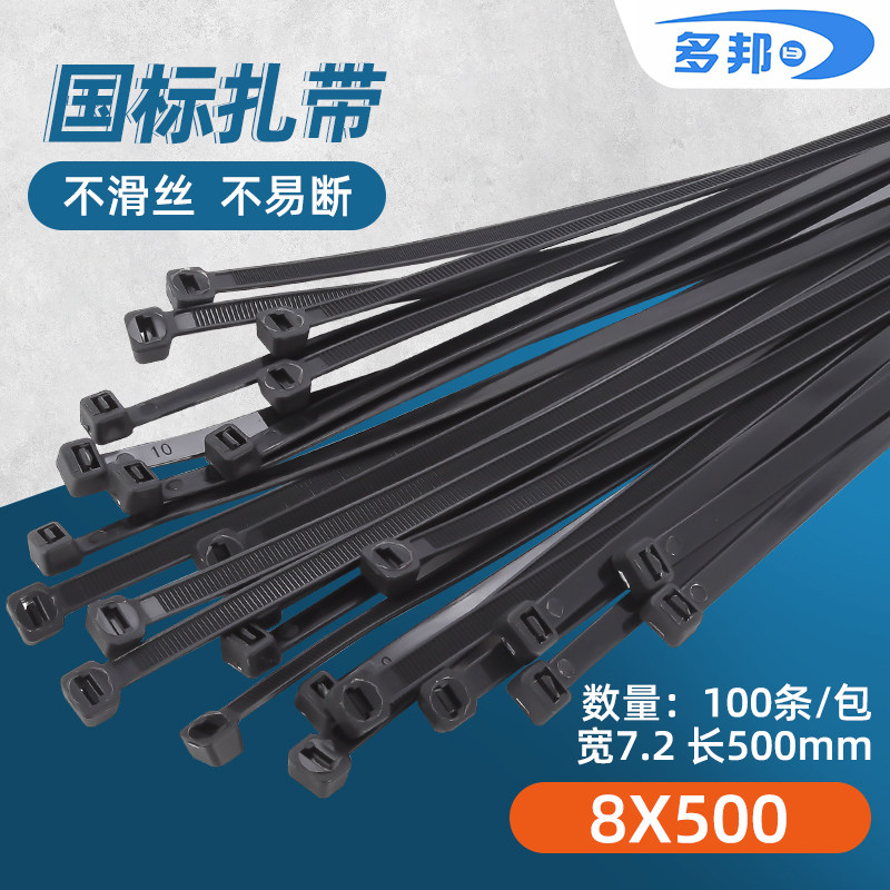 Self-locking nylon cable tie 8 * 500mm buckle strangling dog plastic buckle large wide length fixed Strong Black