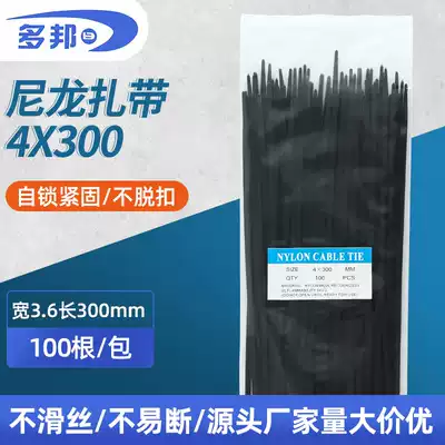 Dobang GB Black 4 * 300mm width 3 6mm 100 self-locking nylon cable ties neutral packaging