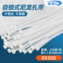 White 8 * 500mm wide 5 2mm feet 250 strip Dobang plastic self-locking nylon with black