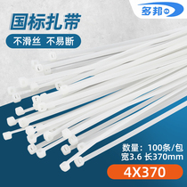 Dobang plastic white 4 * 370mm GB 100 actual width 3 6mm self-locking nylon cable ties