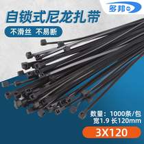 Wire harness 3 * 120mm black 1 9mm wide self-locking nylon cable tie strangled dog fixing buckle 1000