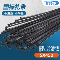 Dobang plastic black 5 * 450mm GB 100 actual width 4 6mm self-locking nylon cable tie