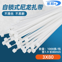 1000 3*80mm1 9mm white cable tie dead dog tie small Tie Bar 8cm long