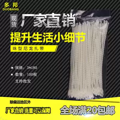 Beaded cable tie buckle Loosable cable tie Beaded hole cable tie 180 long 100