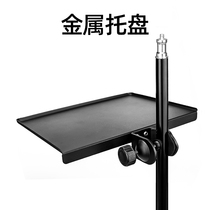 Sound card tray metal tray large anchor live broadcast equipment full set of accessories music stand fixed shelf mobile phone tripod extended microphone pole microphone playing and singing bracket extension rod Universal