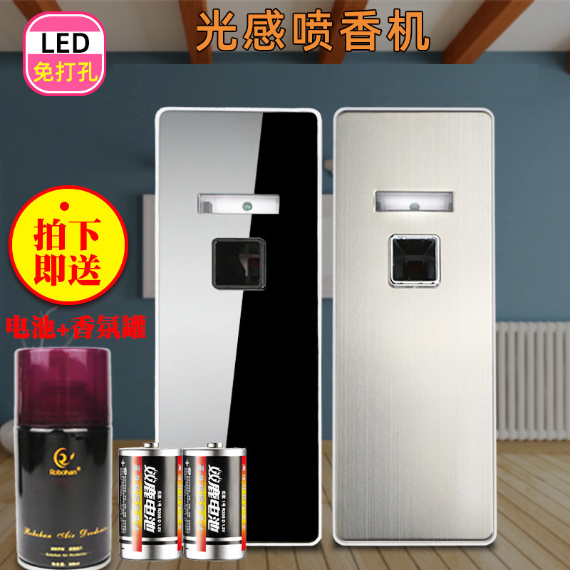 Stainless Steel Automatic Spray Aroma Machine Bedroom Perfume Spray Toilet Home Fragrant Lavender Deodorant Durable Air Frescoer-Taobao
