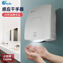 Xinda hand dryer automatic hand dryer restaurant hotel home hand dryer lightweight small space quick drying type