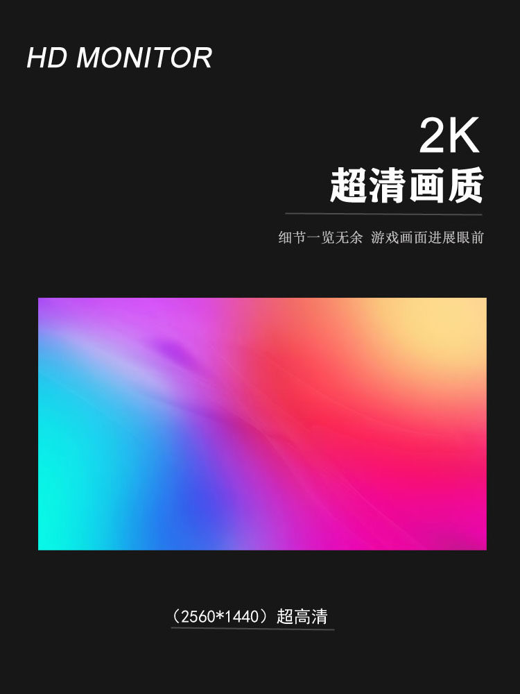 24 INCH MONITOR 27 INCH DESKTOP COMPUTER 2K144HZ GAMING IPS CURVED SURFACE EXTERNAL 32 HD 4K DISPLAY SCREEN