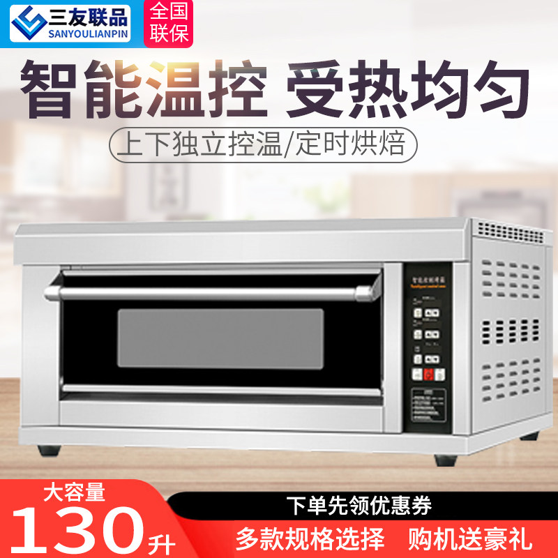 Gas oven Commercial large baking oven a layer of multifunctional moon cake bread cake two-disc smart oven