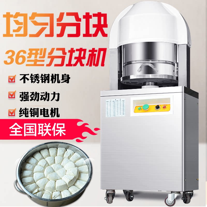 Noodle-blocking machine Commercial mooncake filling 36 parts of evenly split cutting machine bakery baking dosing blocking machine