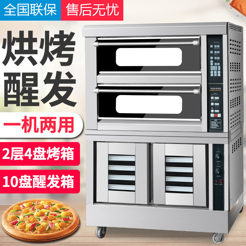 Commercial Upper Baking Down Wake Electric Oven Combined Oven Bake Two Floors Four Disc Fermentation Tank Integrated Large Gas Oven