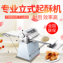Commercial bread dough puff machine shortening machine crisp machine egg tart puff machine Danish machine puff pastry pastry