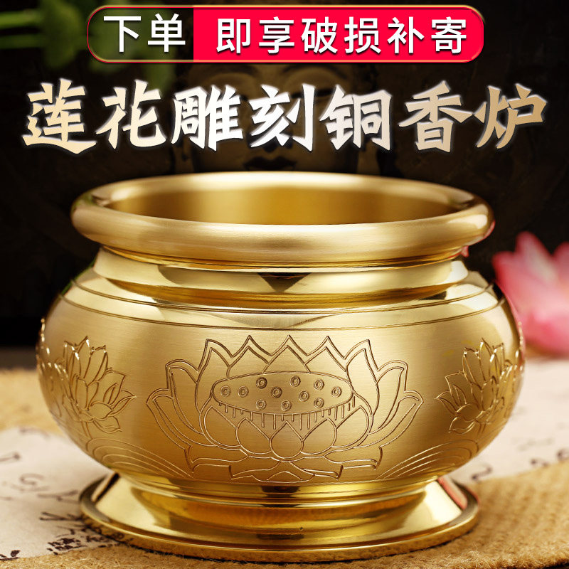 Incense burner home for Buddha pure copper lotus incense burner incense room Guanyin Zhao Cai Jin Bao incense burner incense burner incense burner incense