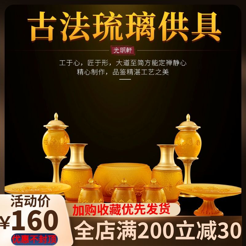 Ancient method glazed eight auspicious set pure copper household Buddha front for water cup vase for plate incense burner led for lamp