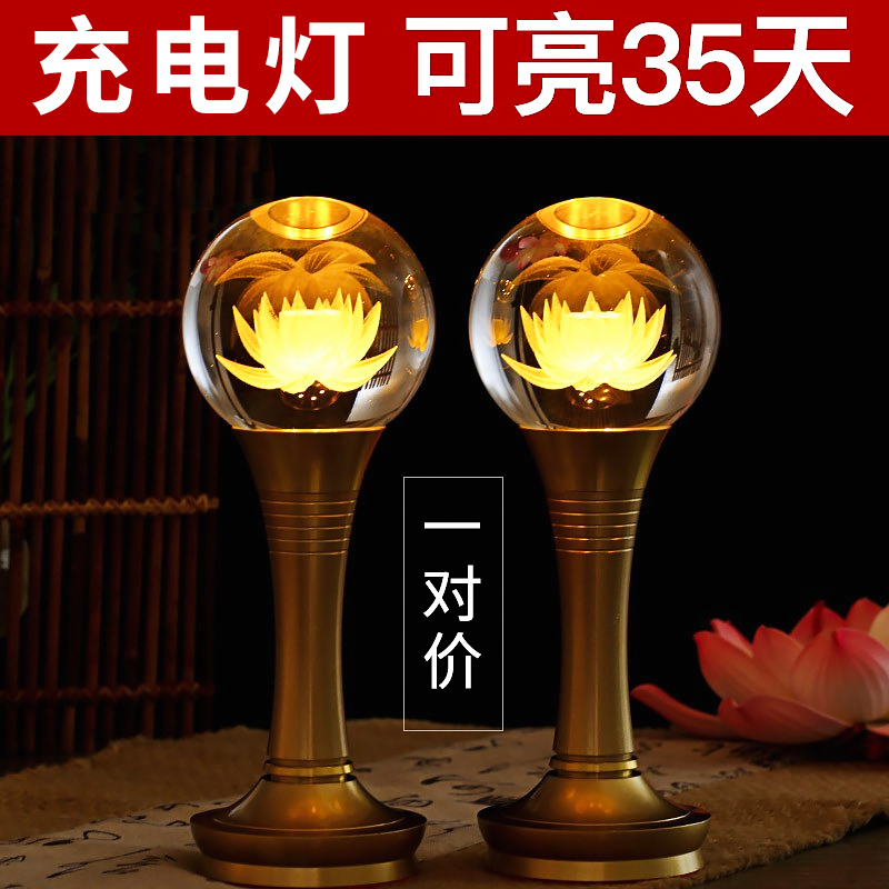 Crystal lotus lamp Bodhisattva home for Buddha lamp a pair of rechargeable led Buddha lamp Buddha front for lamp god table lamp long light