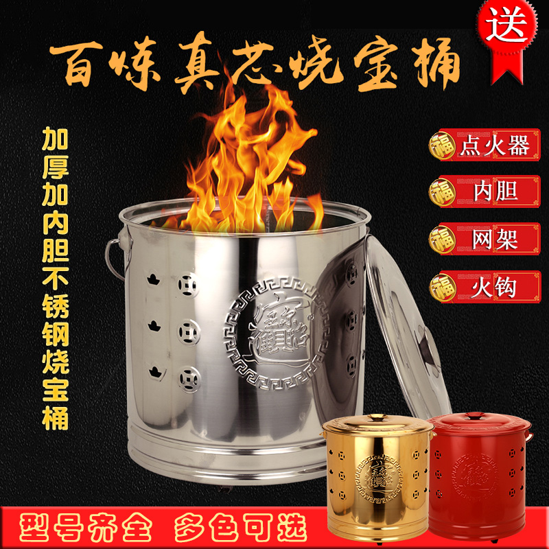 Burning paper buckets home indoor burning barrels stainless steel gold barrels of paper money