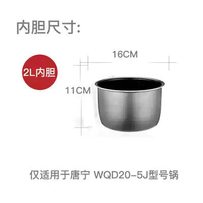 TONY Downing pot liner 20-5J original 2L matching original liner non-new computer version 2L liner