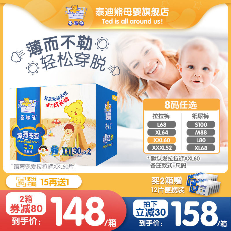 Teddy Bears Zhen's thin favorite lesbian pants XXL Code 60 sheet ultra-thin breathable Dry baby diaper Summer light and thin