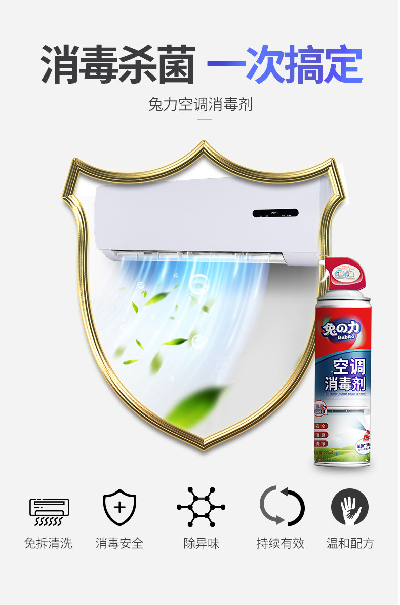 兔の力 洗空调清洗剂 去污神器 500ml 图5