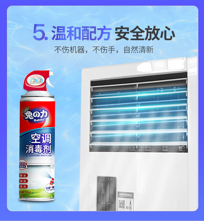 兔の力 洗空调清洗剂 去污神器 500ml 图11