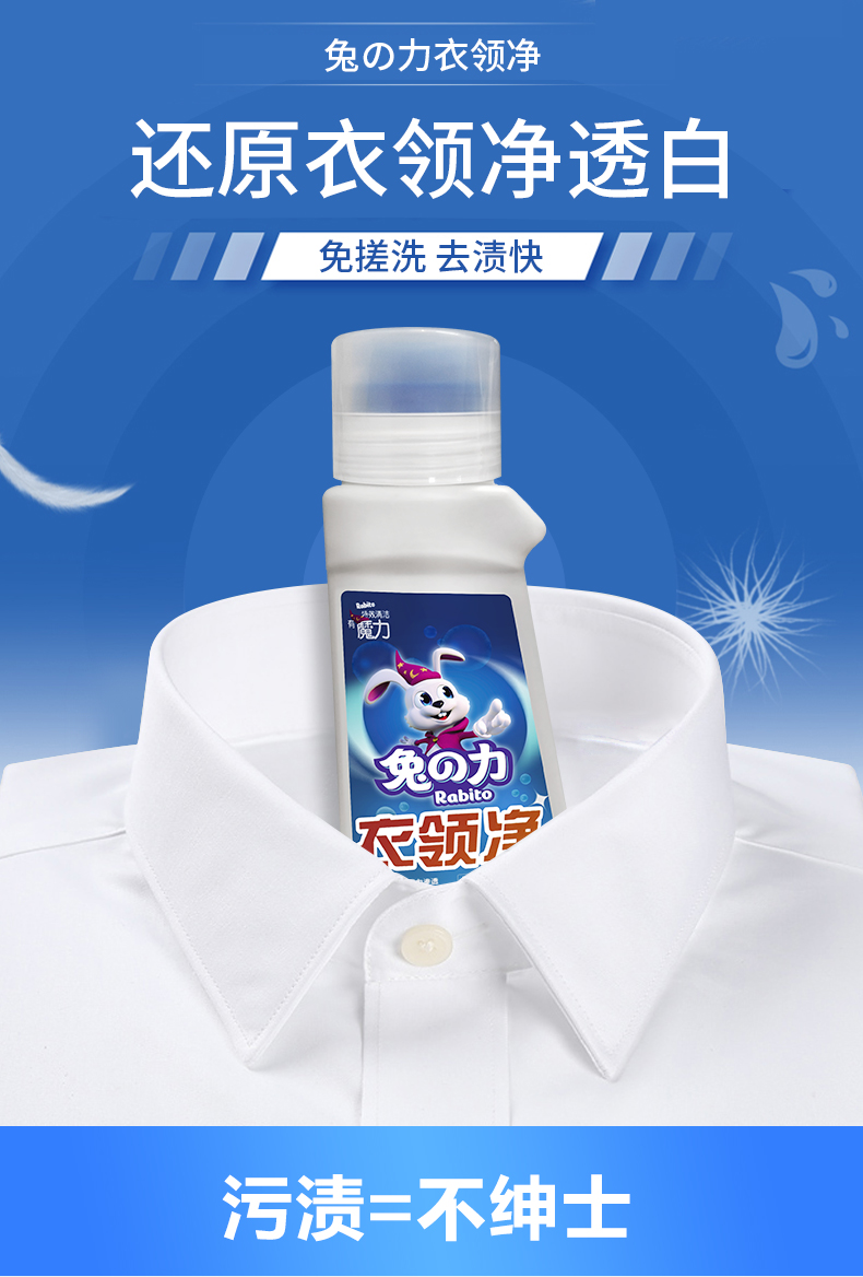 thuốc tẩy quần áo trắng Cổ áo lưới khử trùng mạnh mẽ áo sơ mi cổ áo sang màu vàng sạch áo trắng để vết bẩn chất tẩy rửa chuyên dụng - Dịch vụ giặt ủi nước tẩy áo trắng