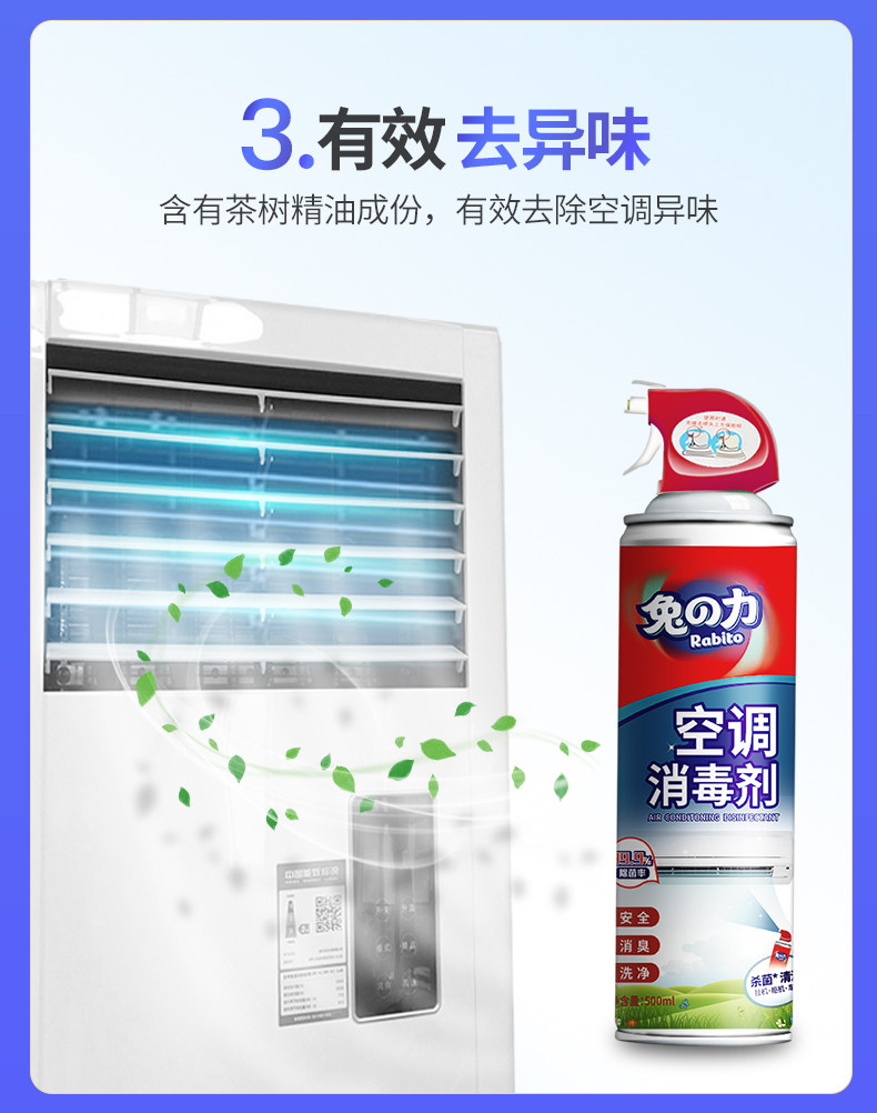 兔の力 洗空调清洗剂 去污神器 500ml 图9