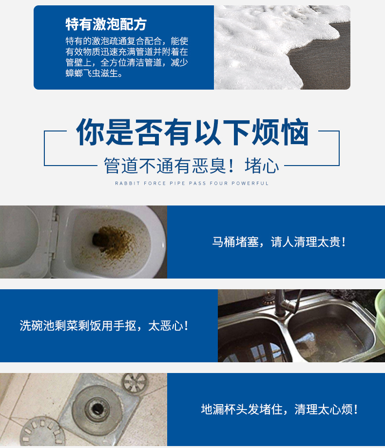 兔之力 厨房厕所 管道疏通剂 强效溶解 300g 图3