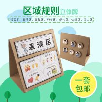 Kindergarten ring creation area Card area corner entry area rule identification entry card waterproof wall sticker pp photo material