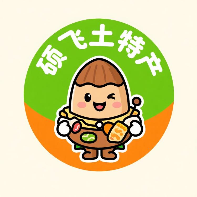 硕飞义乌特产批发店的LOGO