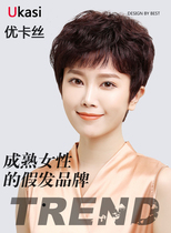 Wig female real hair mother curly hair wig set real hair set real hair silk short curly hair full Head Lady middle-aged and old