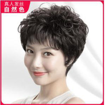 Middle-aged and elderly wig female short hair short curly hair sleeve hand-woven real hair silk full headgear Lady middle-aged mother curly hair
