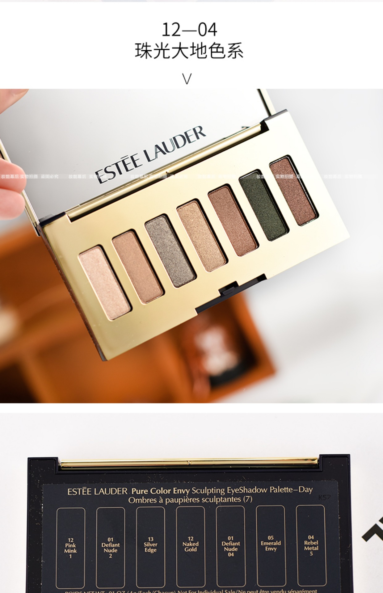 Estee Lauder ngưỡng mộ khay phấn mắt bảy màu, chiếc túi được tháo ra, màu đất ngọc trai, màu hồng nude, màu xanh khói phấn mắt 2 màu dạng thỏi