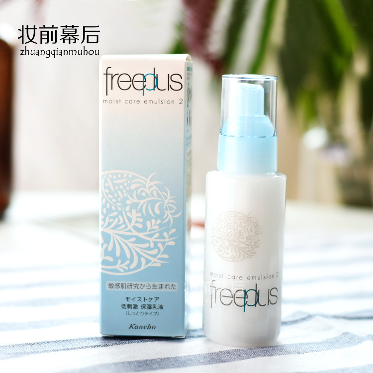 freeplus芙丽芳丝保湿修护柔润乳液100ml  深水 保湿补水滋润